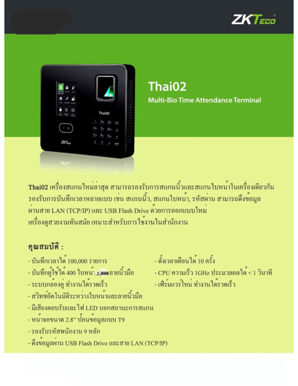 โบว์ชัวร์ thai 02_001