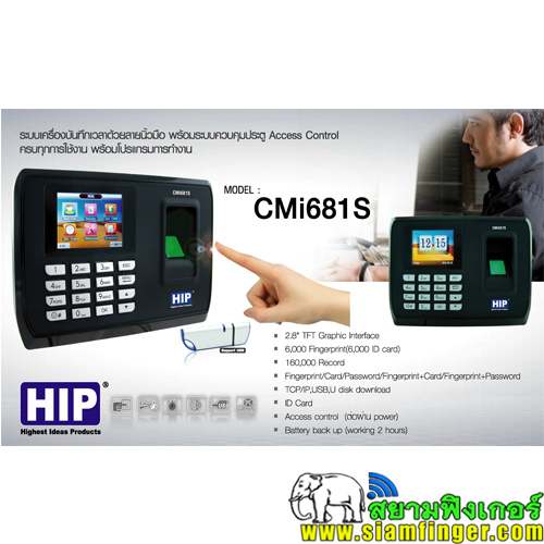 เครื่องสแกนลายนิ้วมือ ควบคุมการเปิด-ปิด ประตู HIP รุ่น CMI681s
