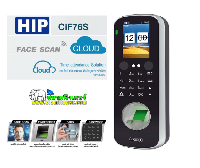 เครื่องสแกนใบหน้าHIPรุ่นCMI F76s