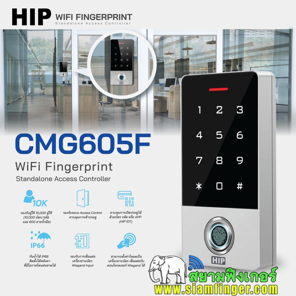 เครื่องทาบบัตรคีย์การ์ดHIPรุ่นCMG605F